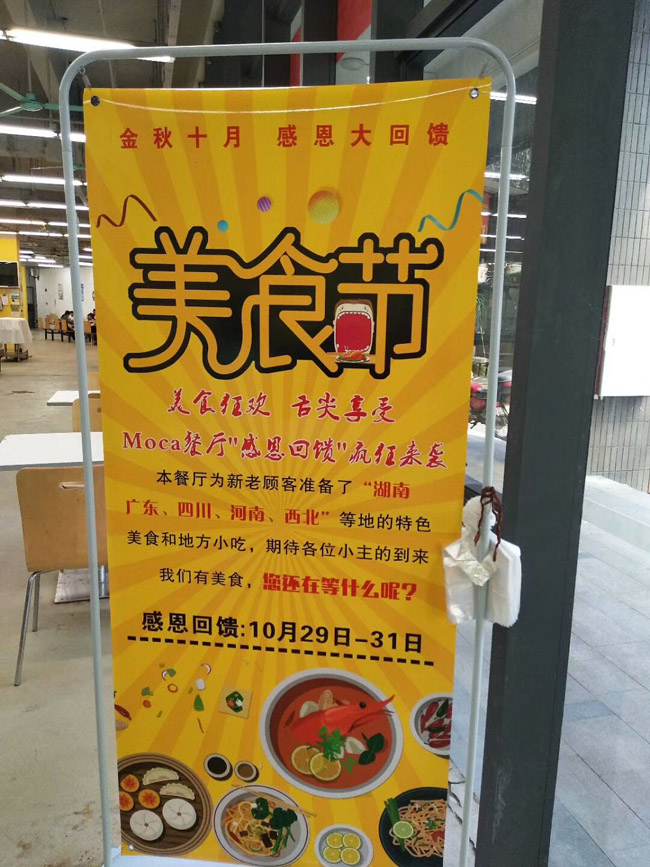 感恩回饋美食節,美食在食堂，好吃在金筷子